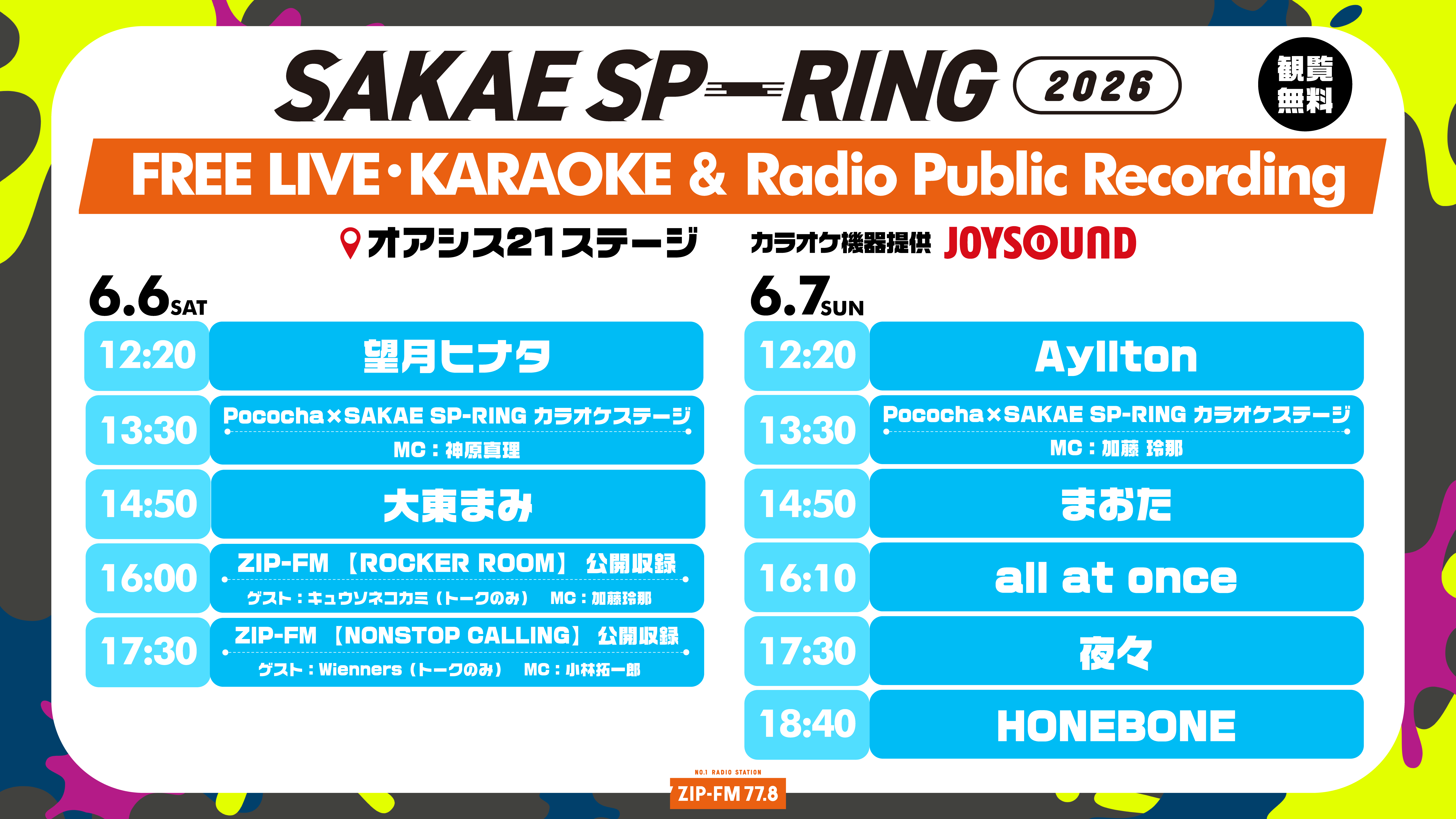 OTHERS | SAKAE SP-RING 2026 / サカエスプリング 2026